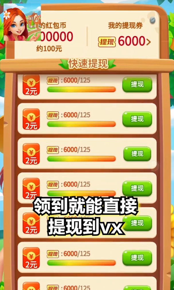 消除小镇图2