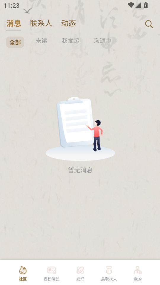 悬聘图4