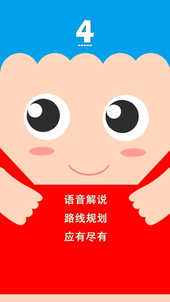 IUU旅行图4