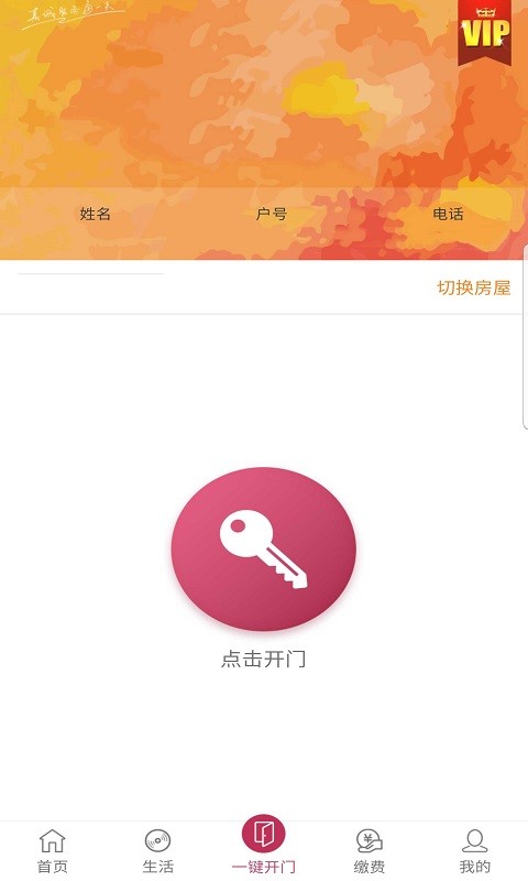 利庭房管家图2