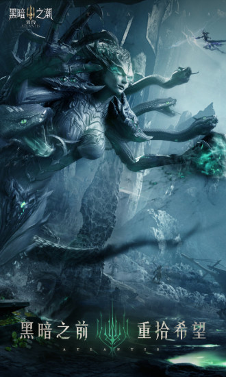 黑暗之潮：契约图2