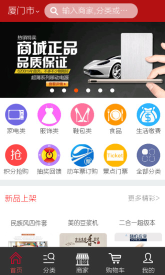 嘻道商城图1