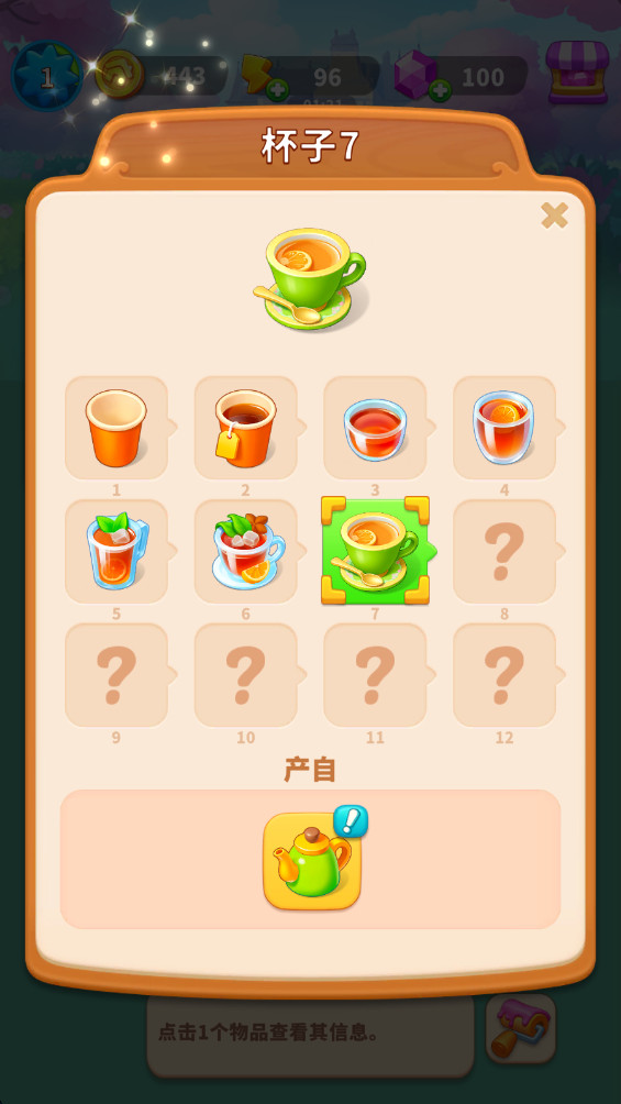 快乐合并房子手游 1.0.20安卓版