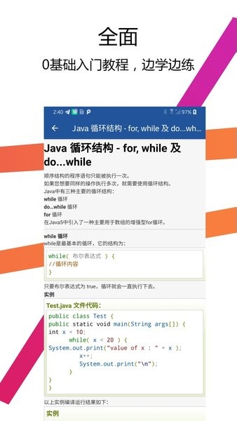 Java编译器IDE图4