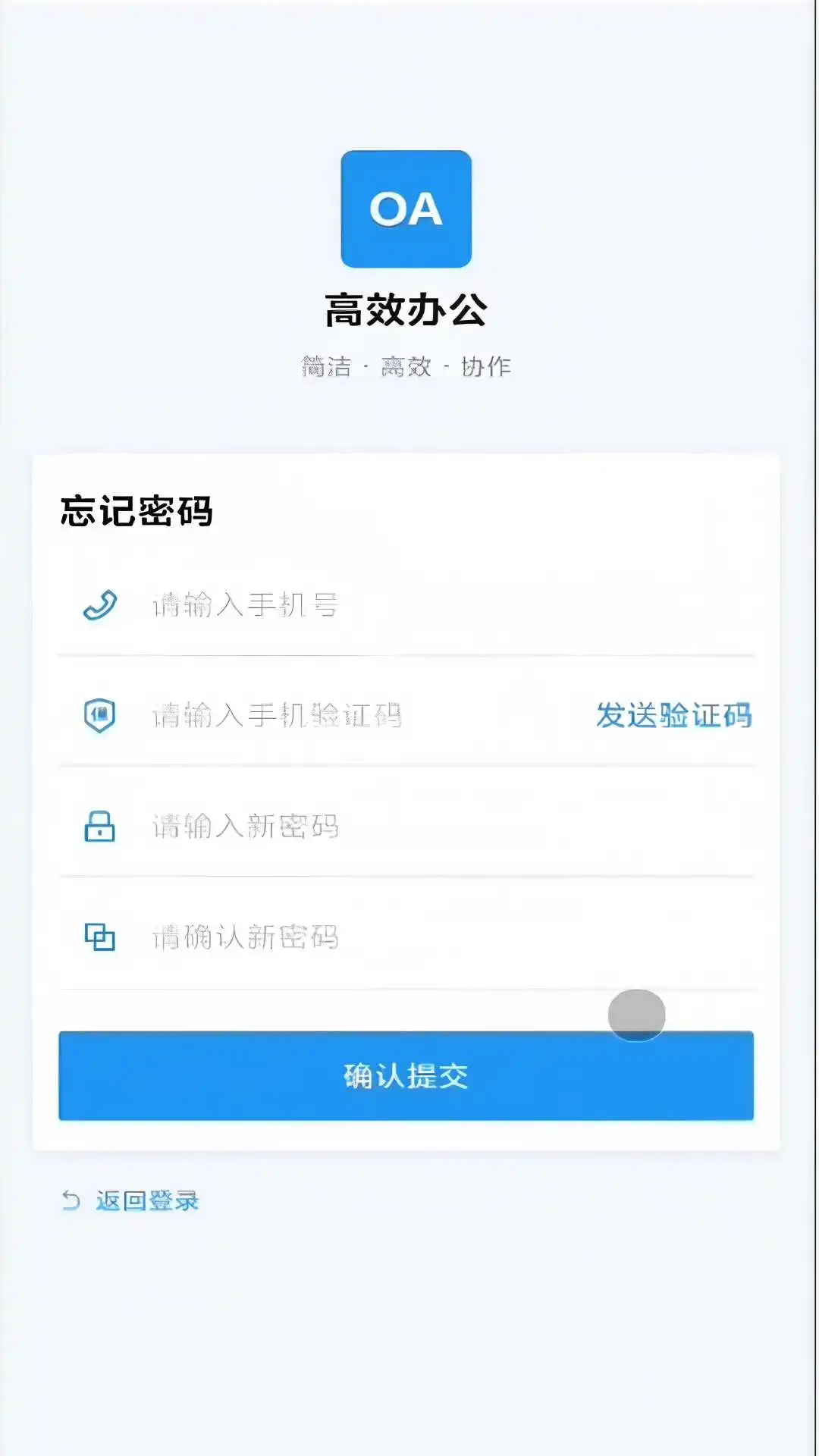 长白劳务管理OA系统图3