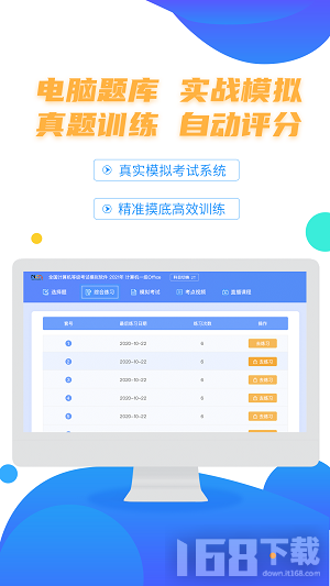 计算机二级等考宝典图3