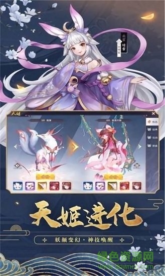 妖狐夜行录图1