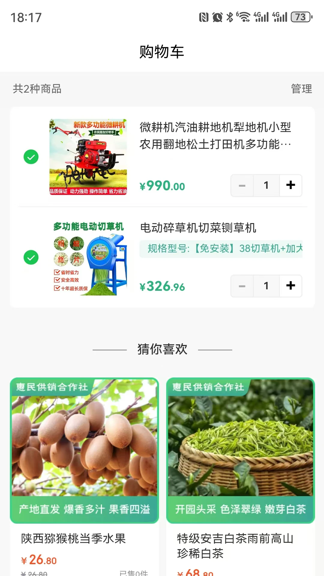 供销盒子图3