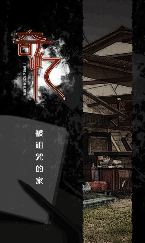 奇忆图4
