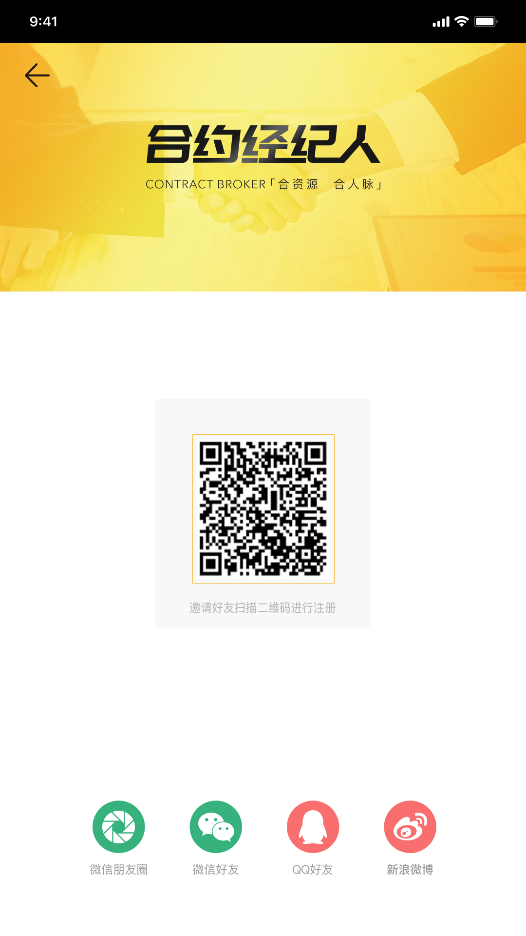 好车好卖合约经纪人图2