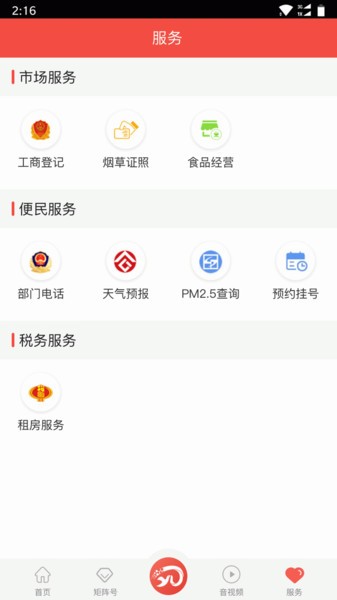 玫乡永登图1