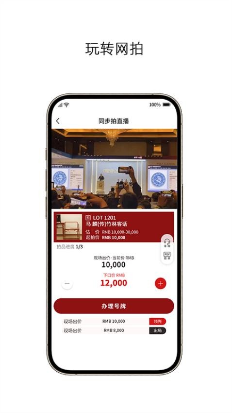 保利厦门拍卖图3