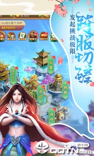 神武传奇之仙剑图2