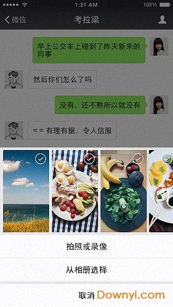 微信6.6.3永不升级版