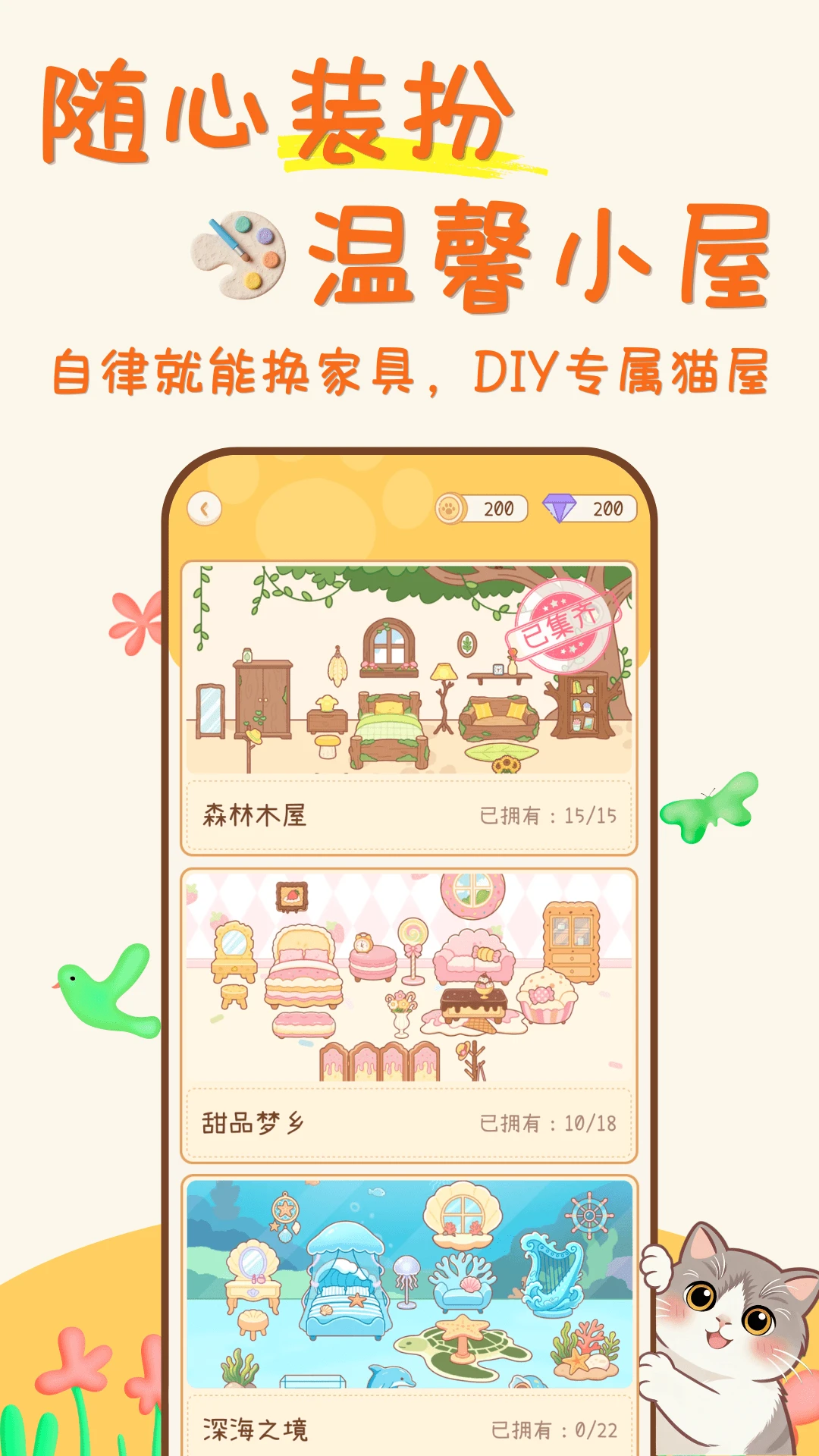 爪爪计划图3
