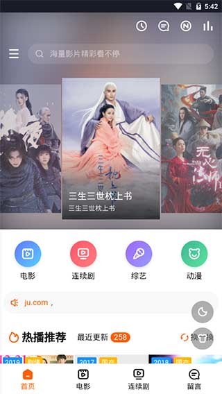 云看剧 安卓版v5.0图4