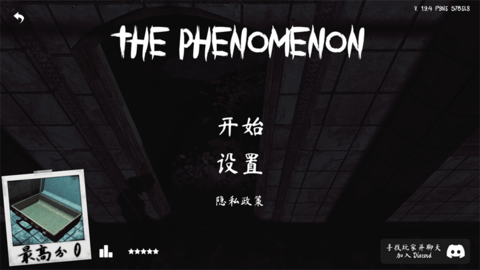 The Phenomenon安装器图1