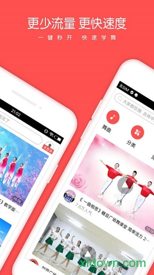 糖豆极速版 糖豆极速版