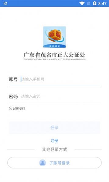 正大公证图1