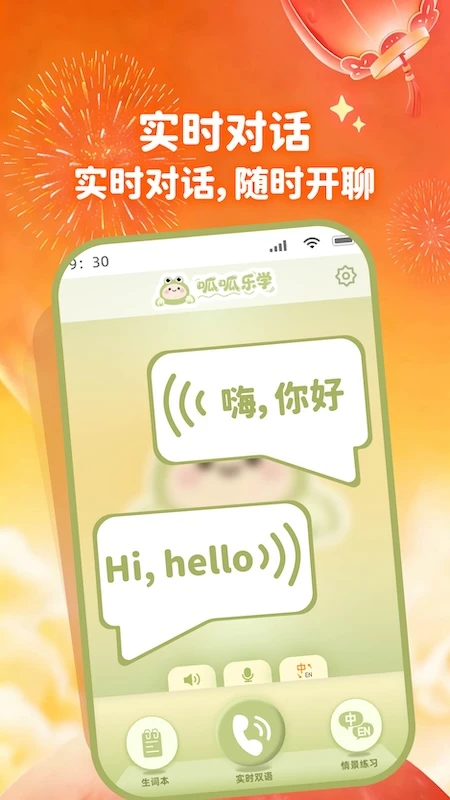 呱呱乐学图4