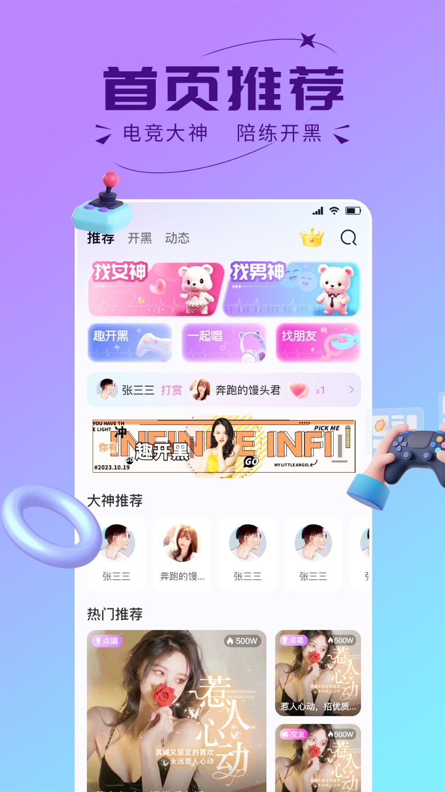 趣开黑图5