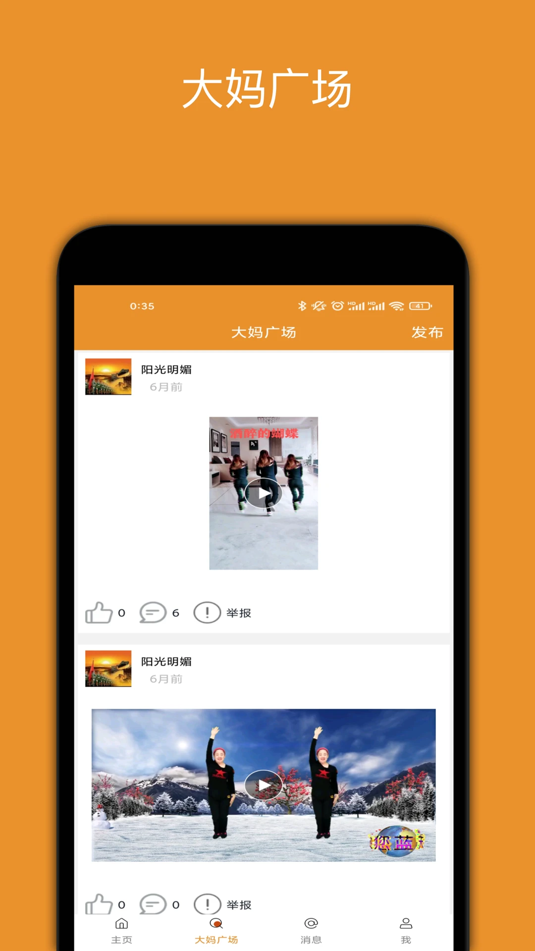 广场舞大妈图2
