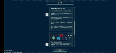 [安装器] 911接线员图1