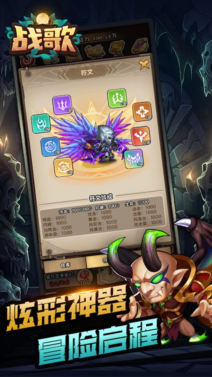 战歌图5