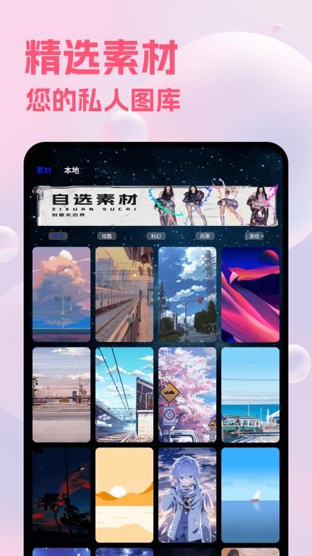 Picture照片编辑图2