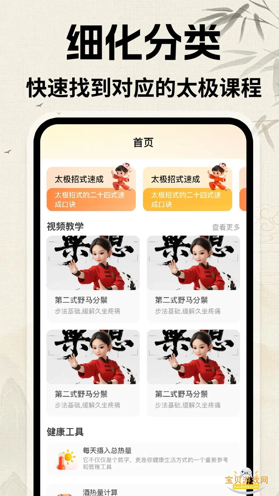 太极课堂图2