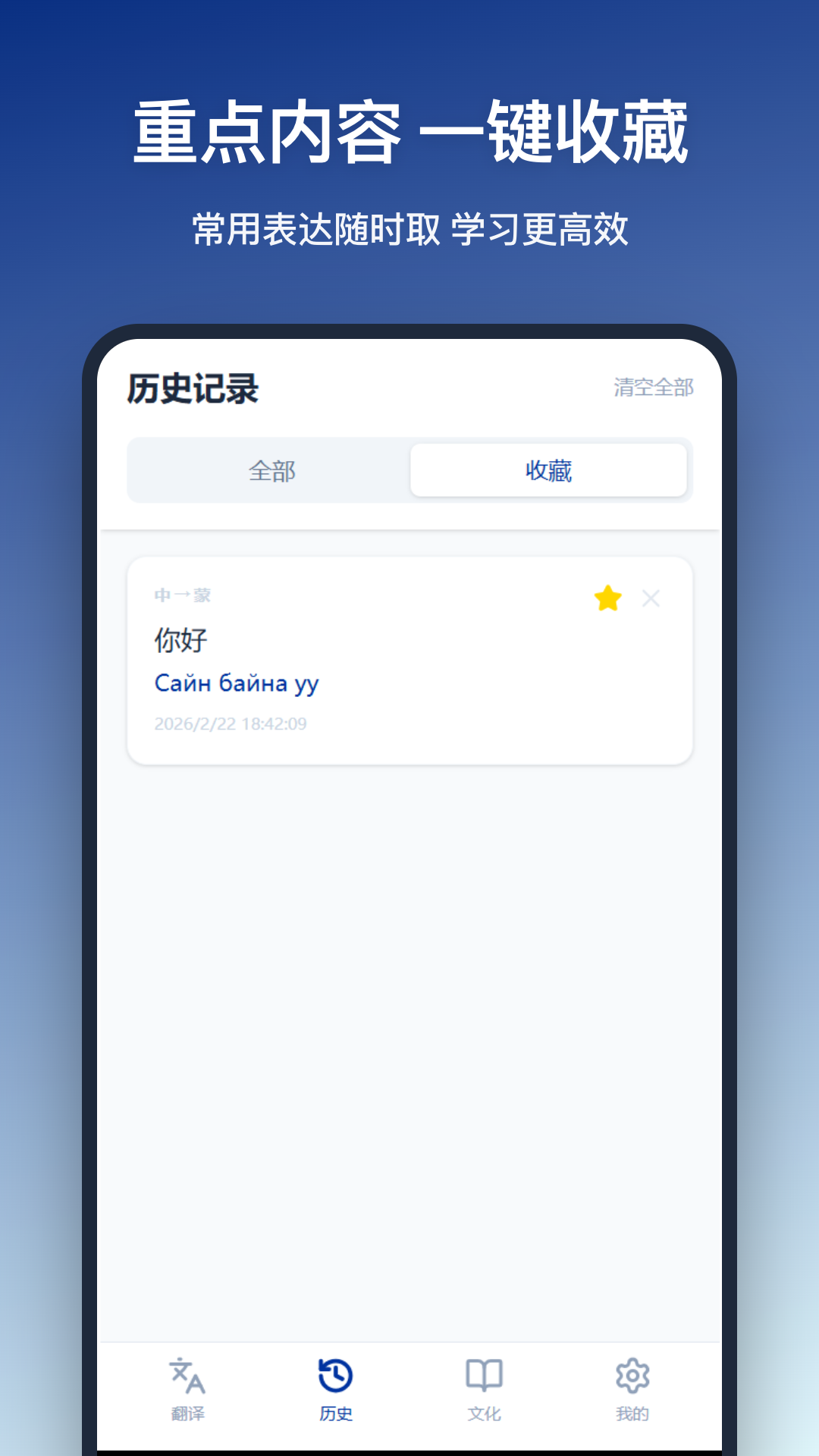 蒙语翻译图3