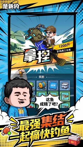 楚新钓游戏下载安装 楚新钓游戏下载安装