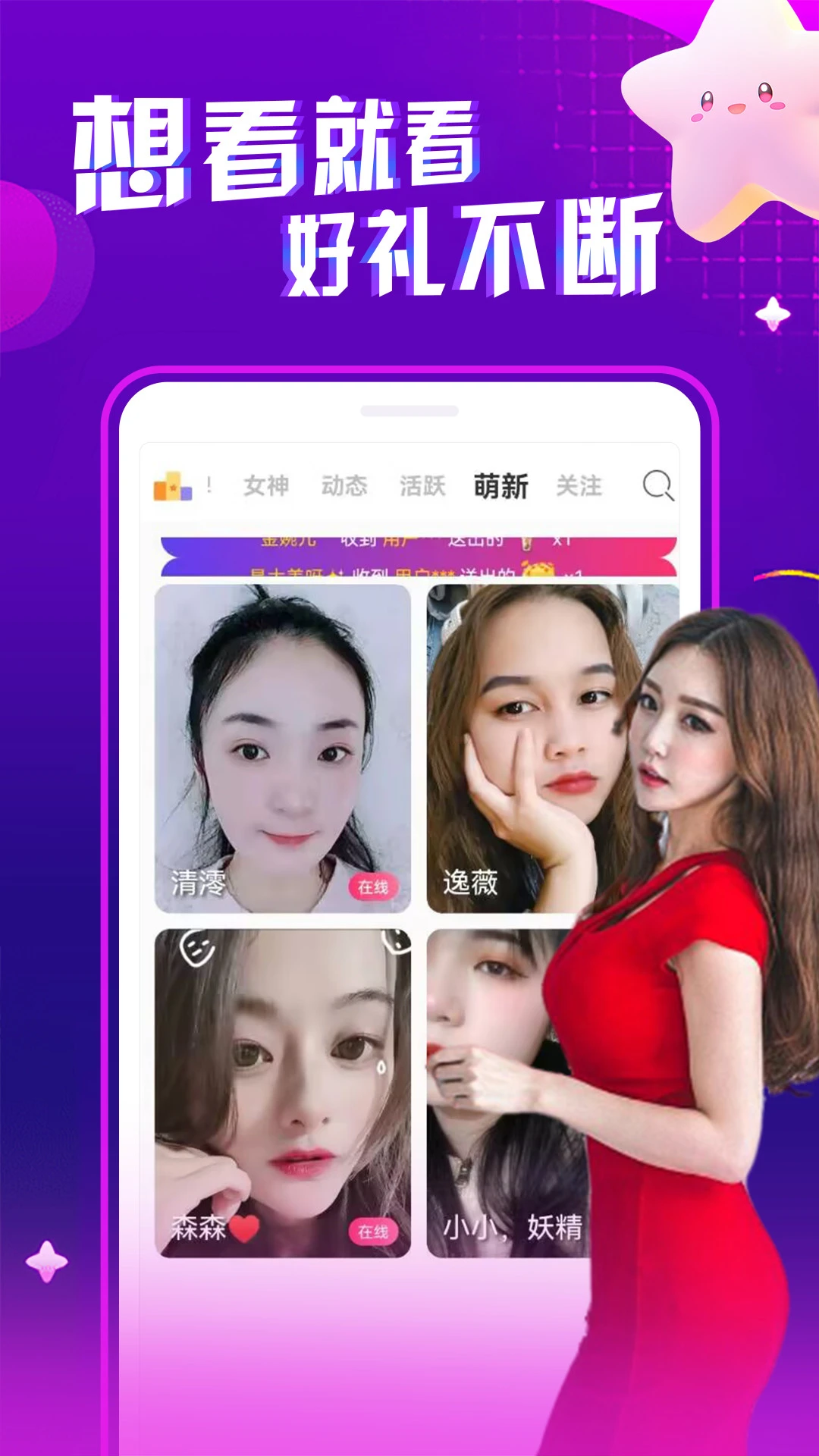 夜秀视频聊天交友图4