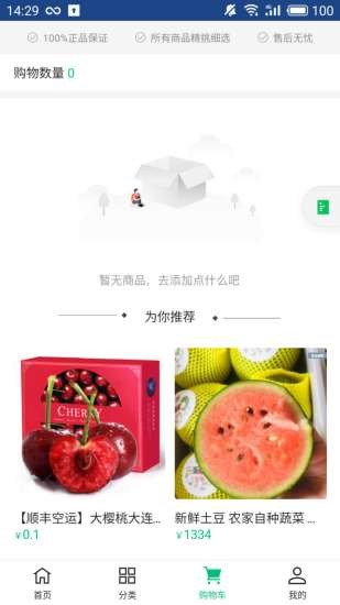 鲜农乡图1