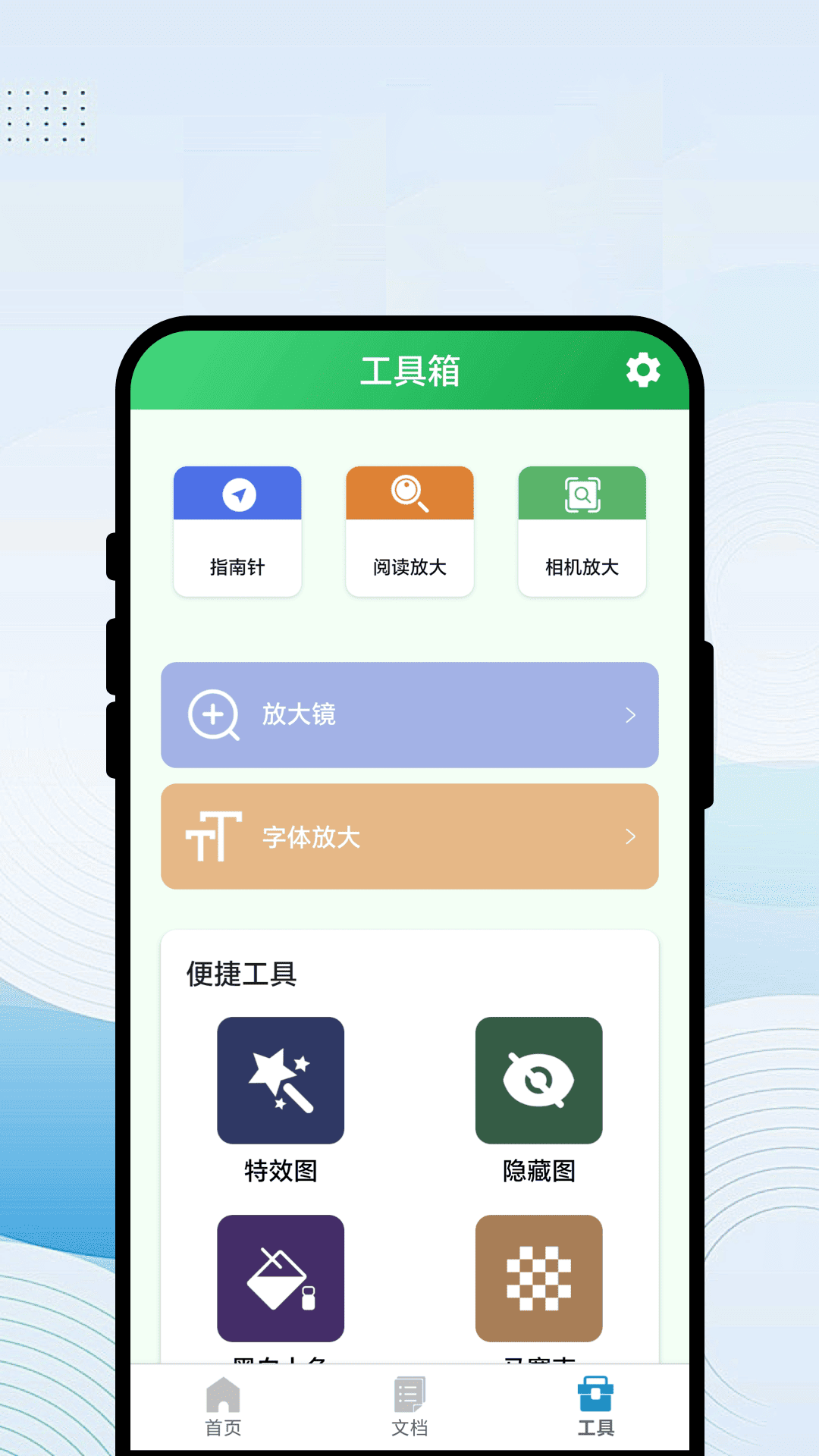 瞬扫存物阁