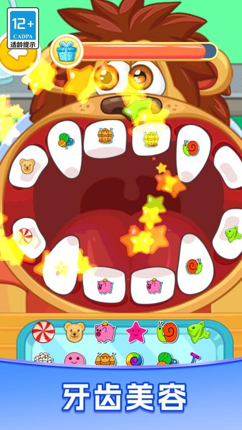 疯狂牙科诊所图1