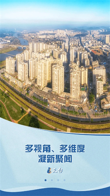 i三台图3