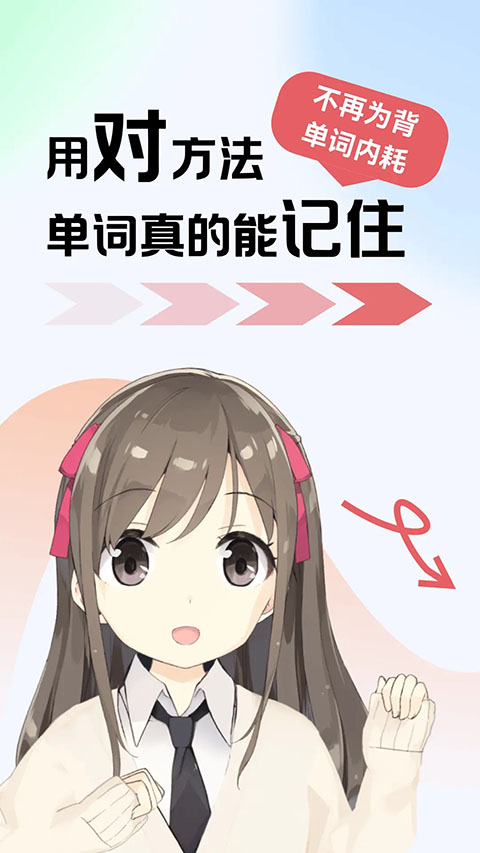 莱特日语背单词app图5
