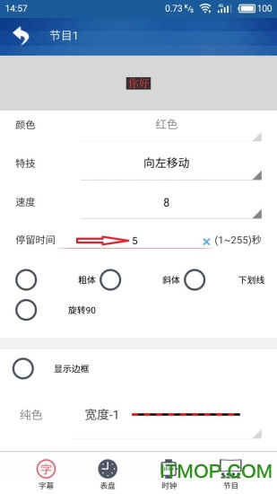 led屏管家软件图3
