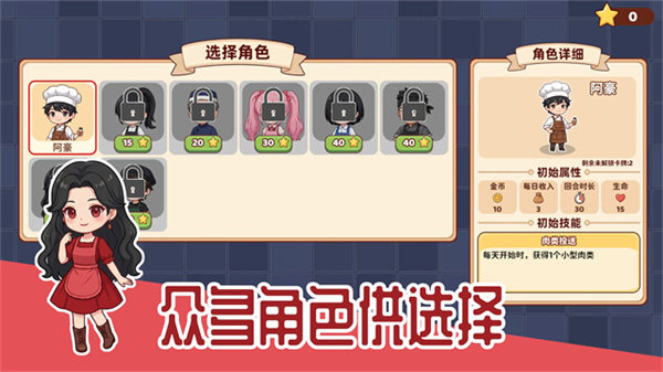 烹饪牌局图3
