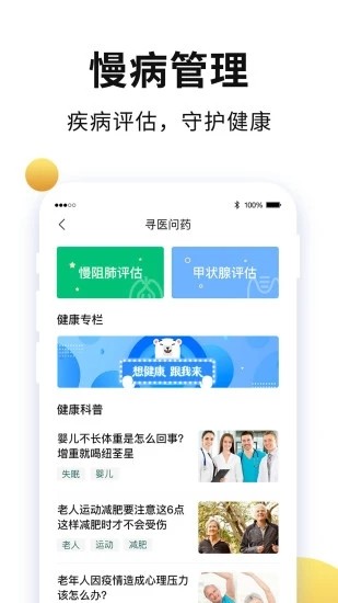 湖南老来网社保认证图4
