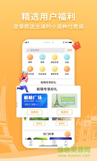 欧风在线图2
