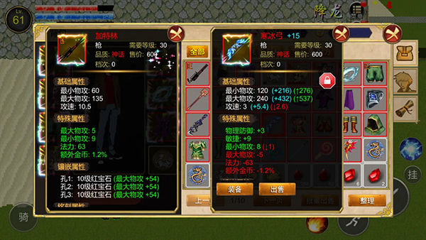 降龙猎手图5