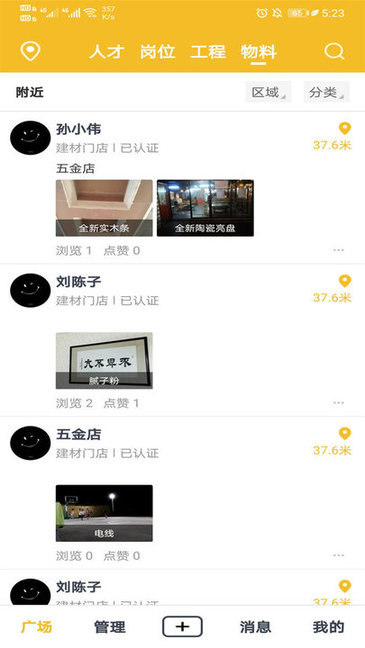 大观饰界图4