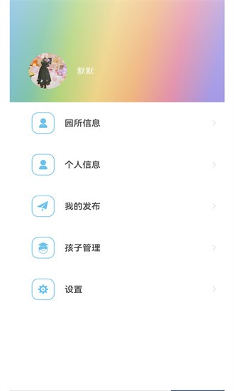 LearningStory（家长端）图3