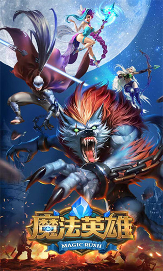 MR魔法英雄图3
