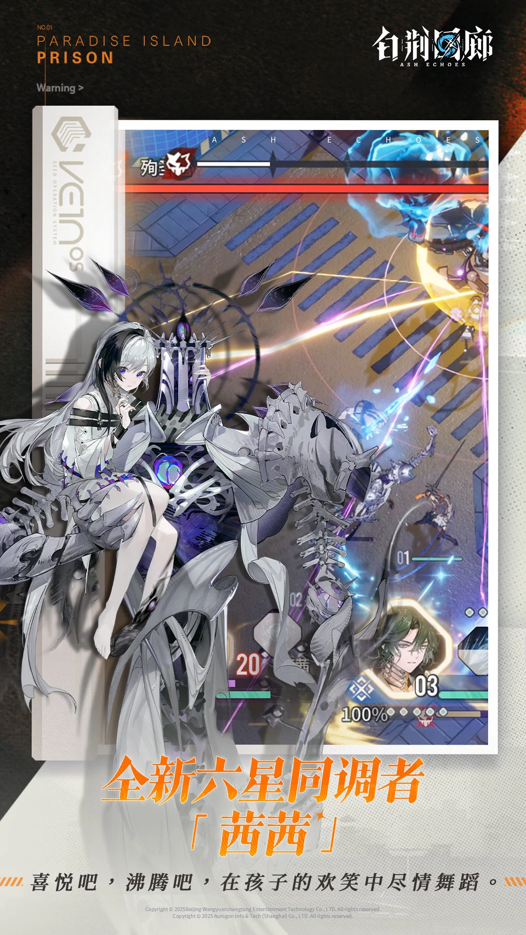 白荆回廊&mdash;&mdash;古剑奇谭图2