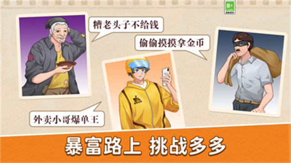 模拟美食烹饪图2
