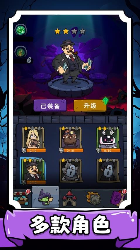 噼里啪啦大乱斗
