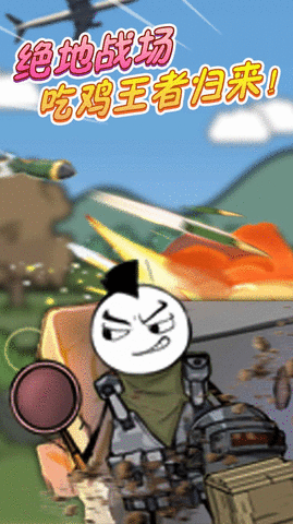 火柴人明日崛起图3